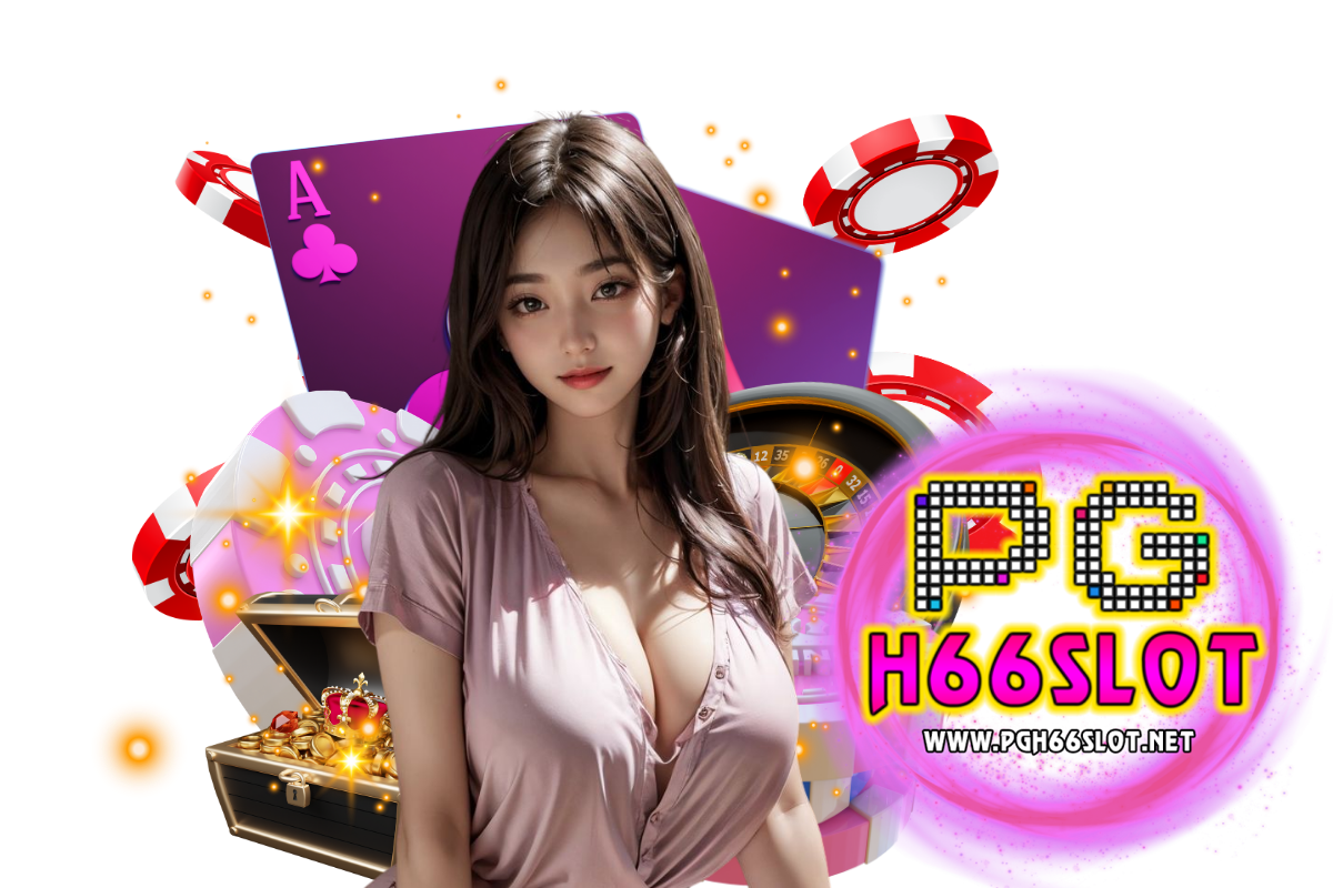 pgh66 slot เว็บตรง